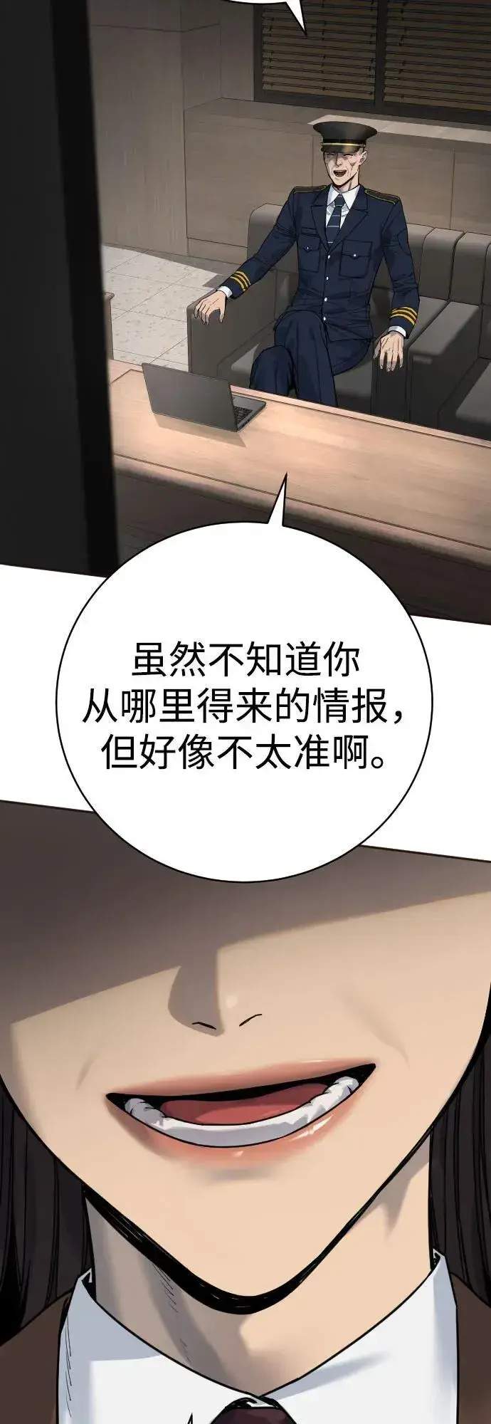 《杀手转职》[第68话] 局图35