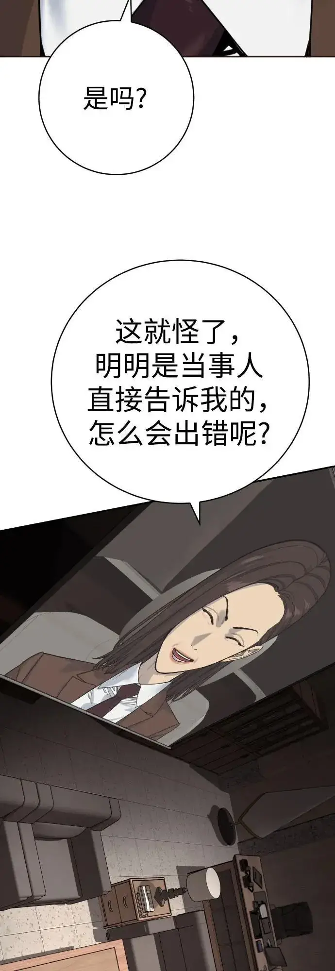 《杀手转职》[第68话] 局图36