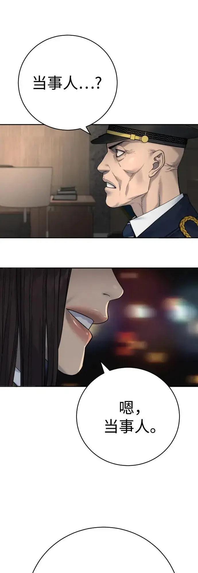 《杀手转职》[第68话] 局图38
