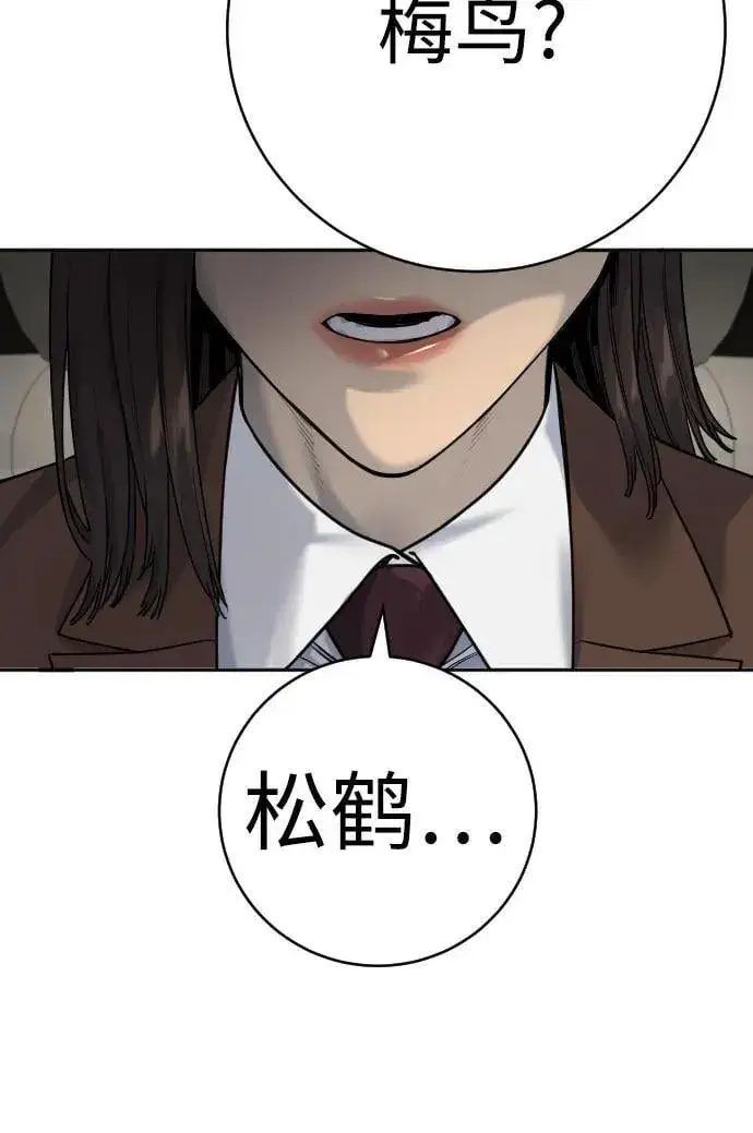 《杀手转职》[第68话] 局图42