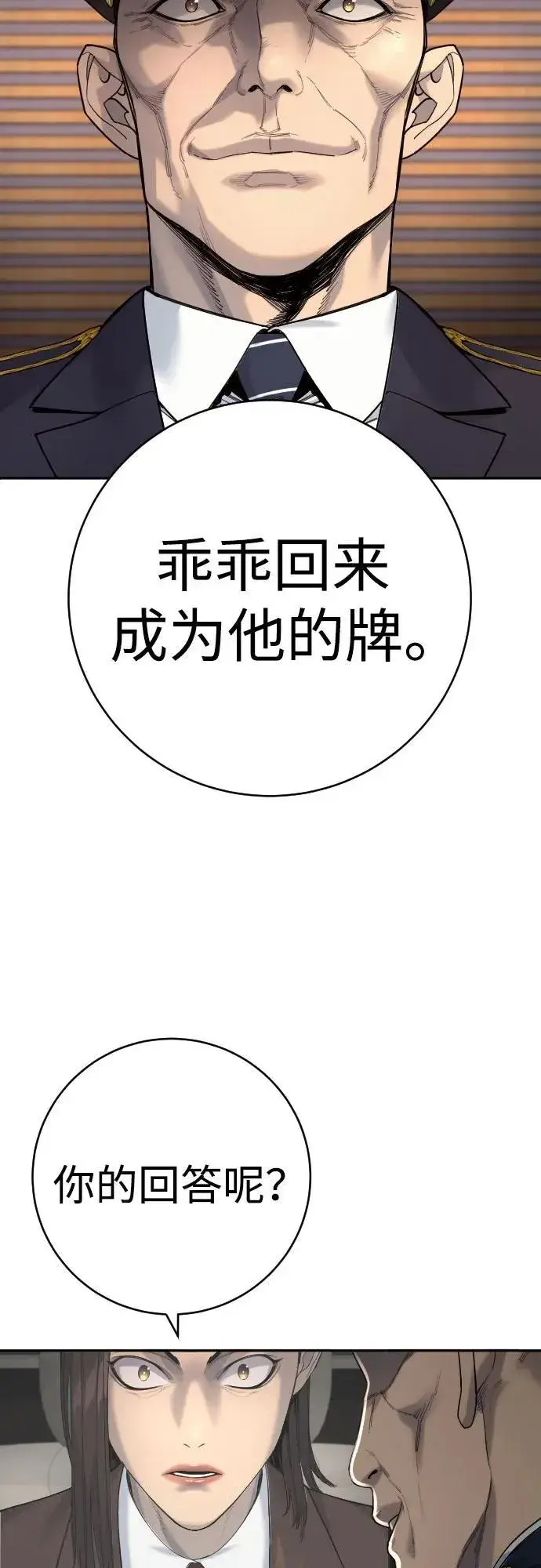 《杀手转职》[第68话] 局图44