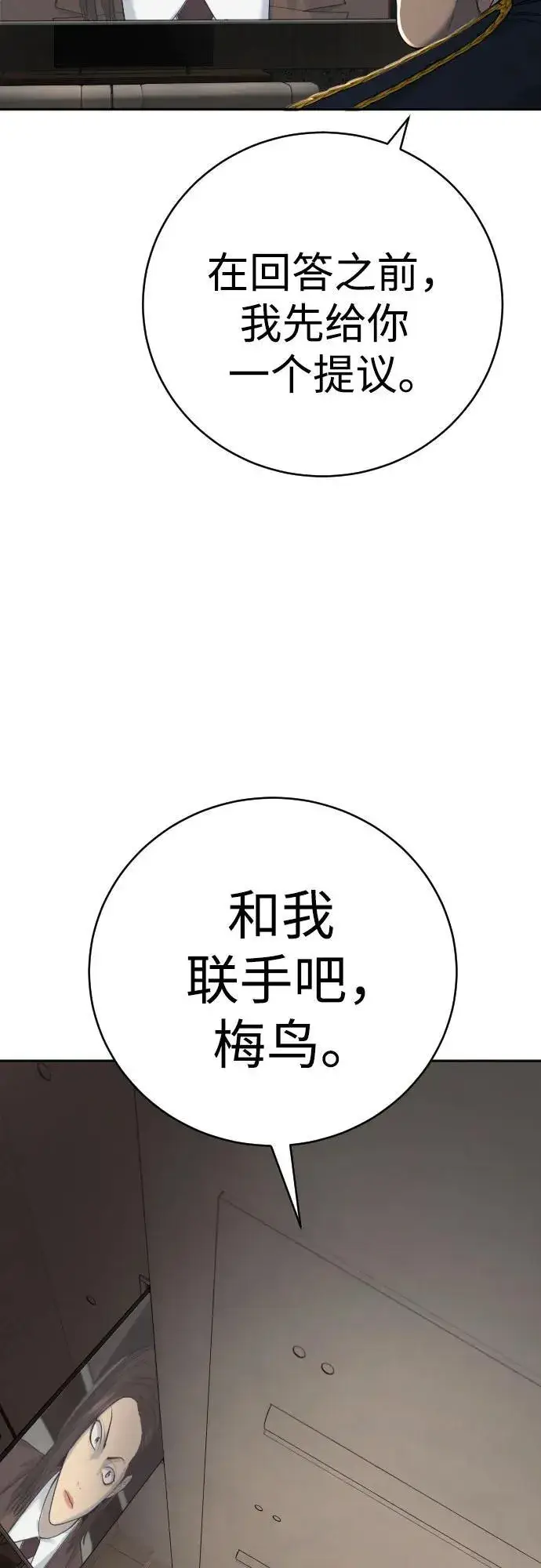 《杀手转职》[第68话] 局图45