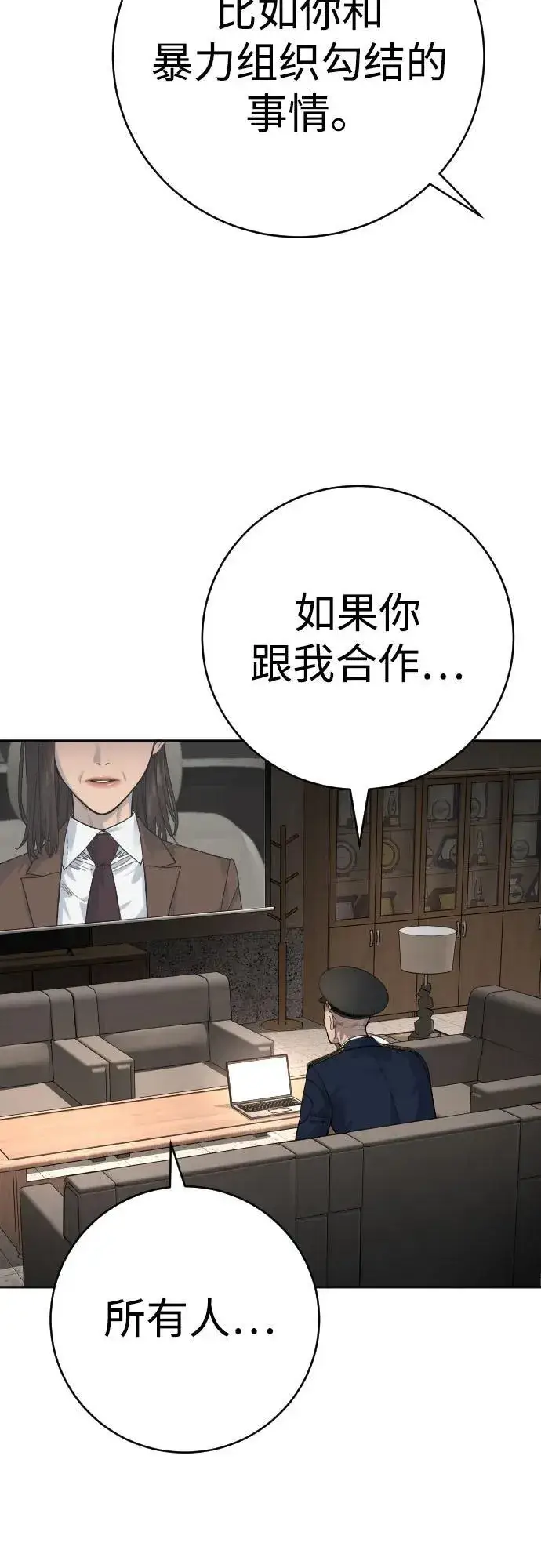 《杀手转职》[第68话] 局图48