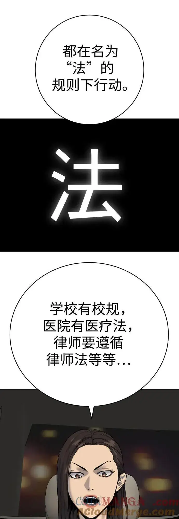 《杀手转职》[第68话] 局图49