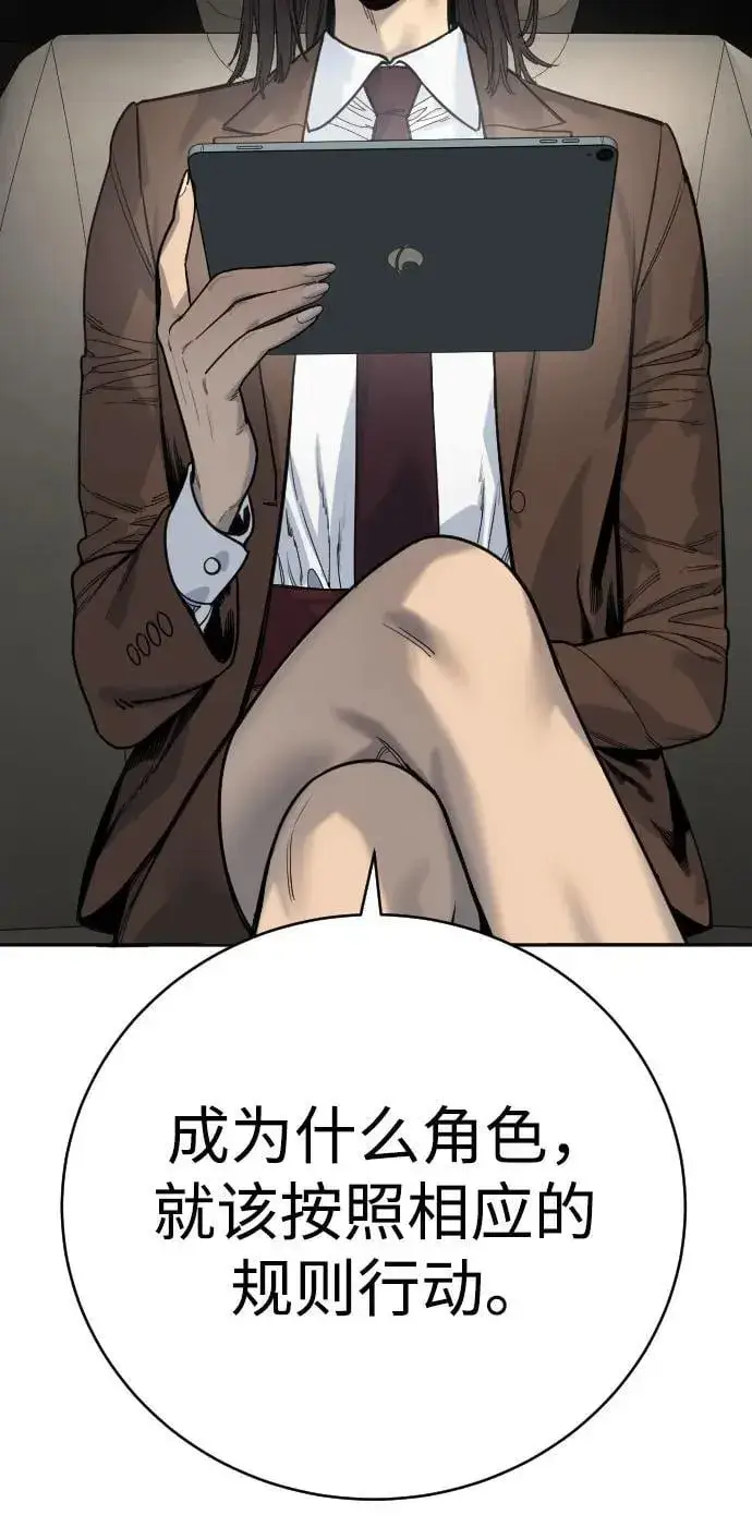 《杀手转职》[第68话] 局图50