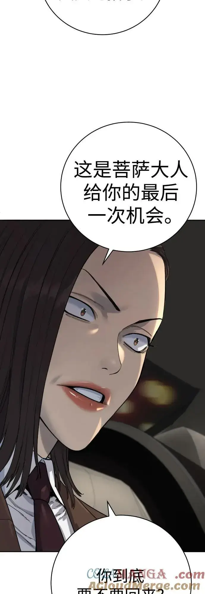 《杀手转职》[第68话] 局图52