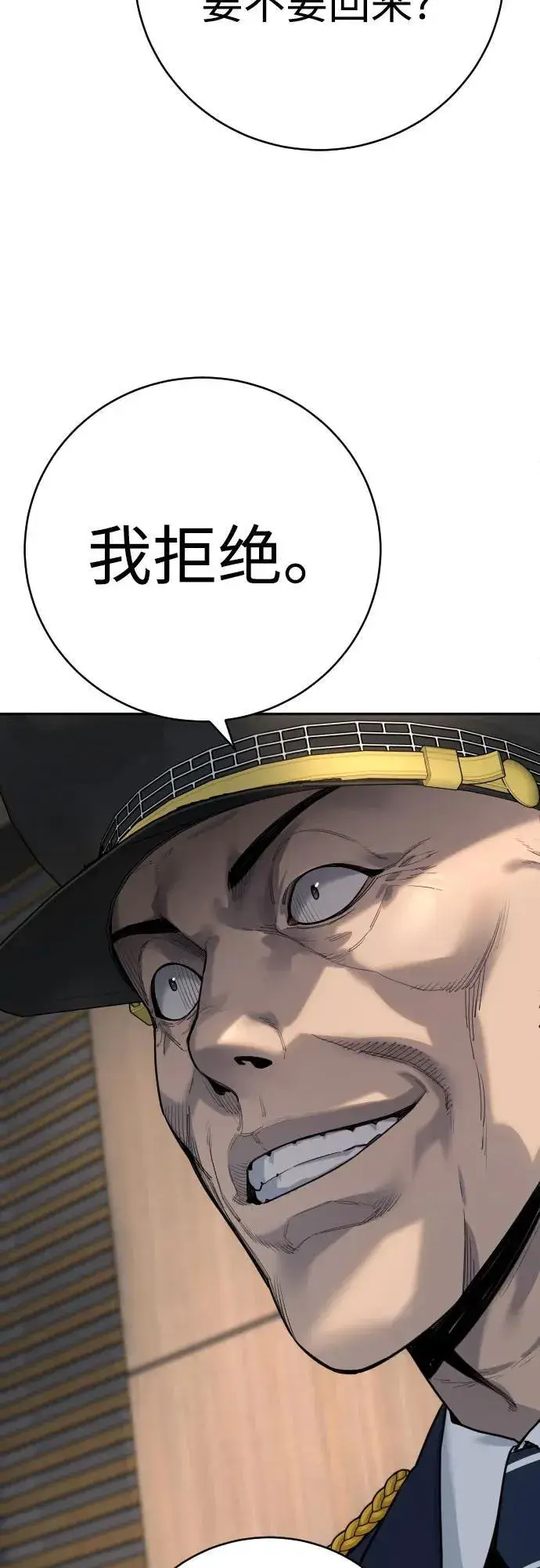 《杀手转职》[第68话] 局图53
