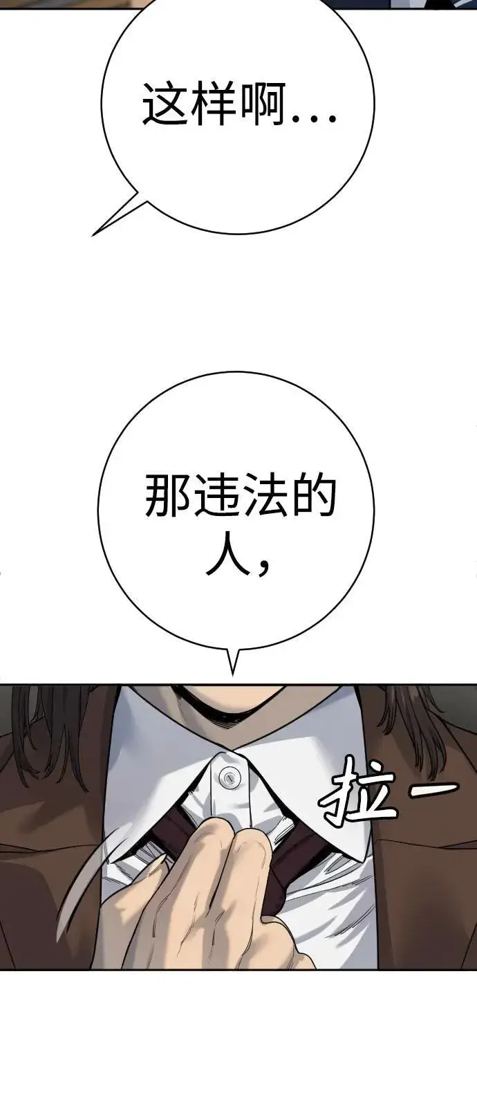 《杀手转职》[第68话] 局图54