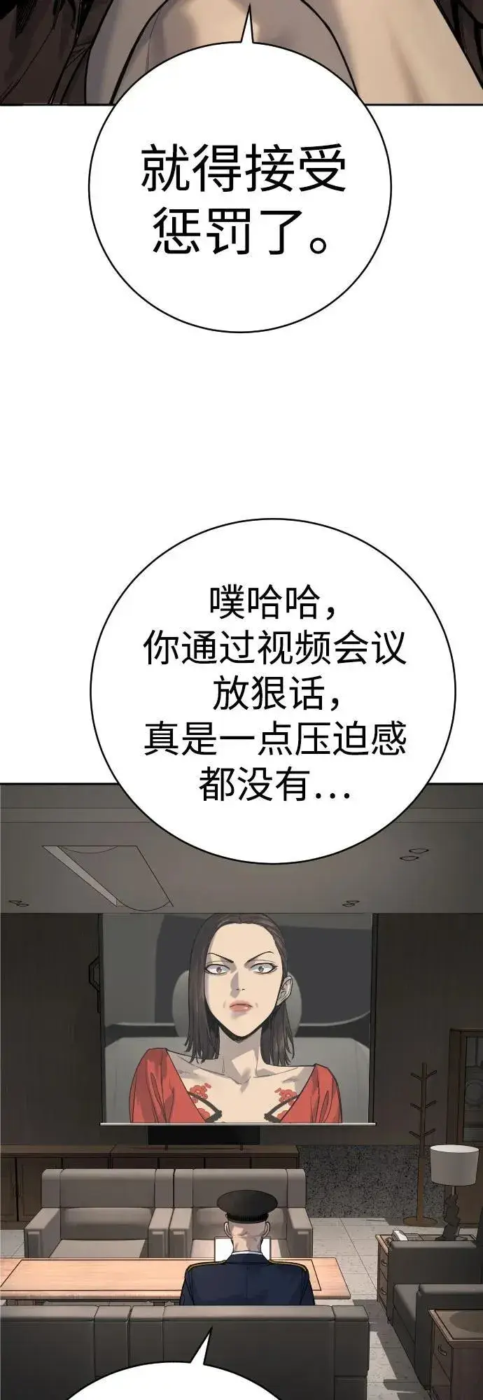 《杀手转职》[第68话] 局图56