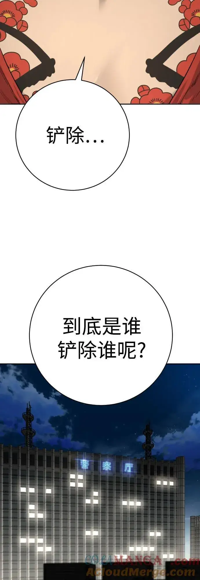 《杀手转职》[第68话] 局图58