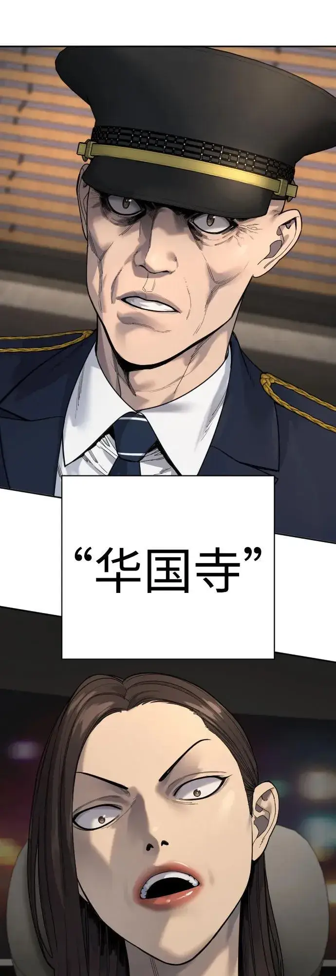 《杀手转职》[第68话] 局图66