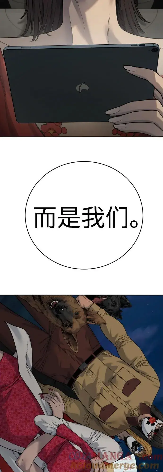 《杀手转职》[第68话] 局图67