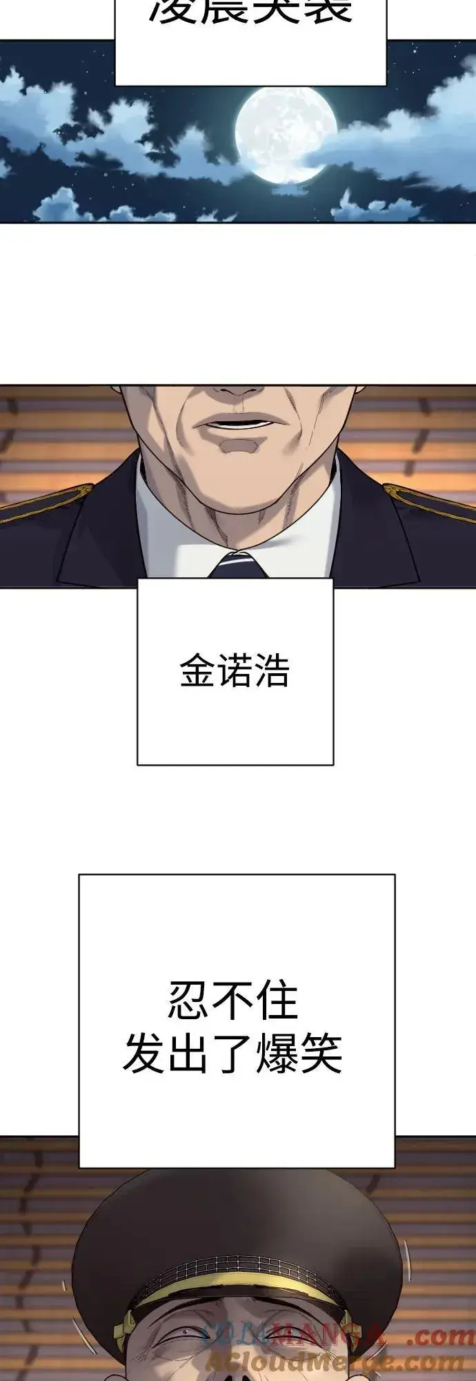 《杀手转职》[第69话] 告知图16