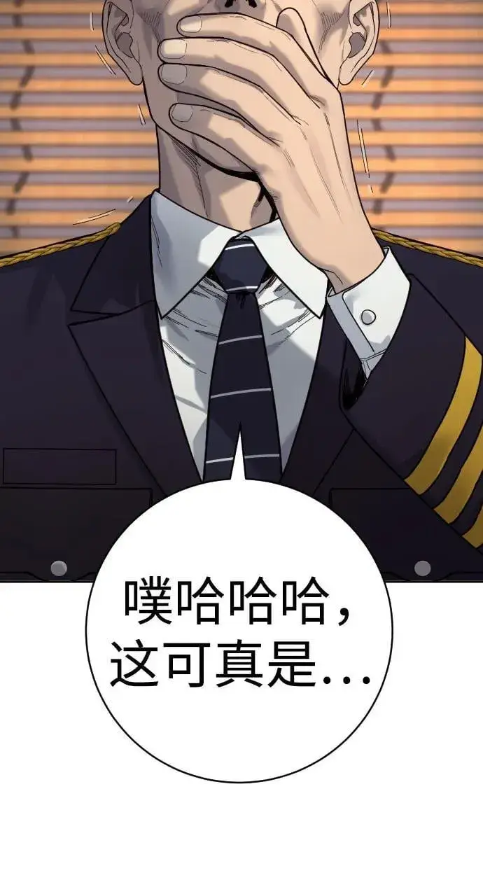 《杀手转职》[第69话] 告知图17