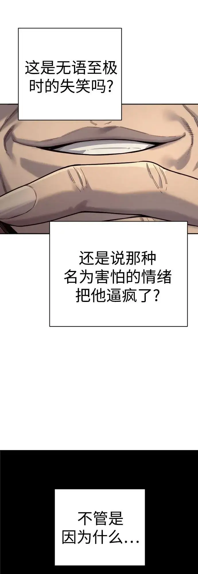 《杀手转职》[第69话] 告知图18