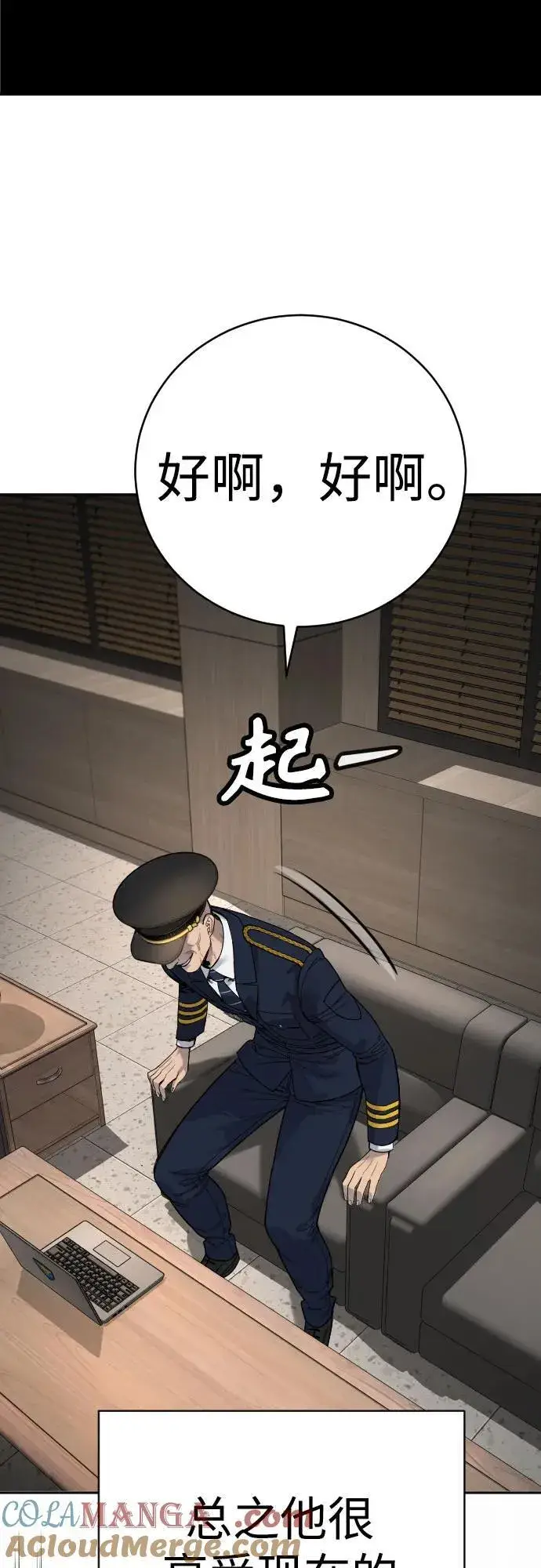 《杀手转职》[第69话] 告知图19