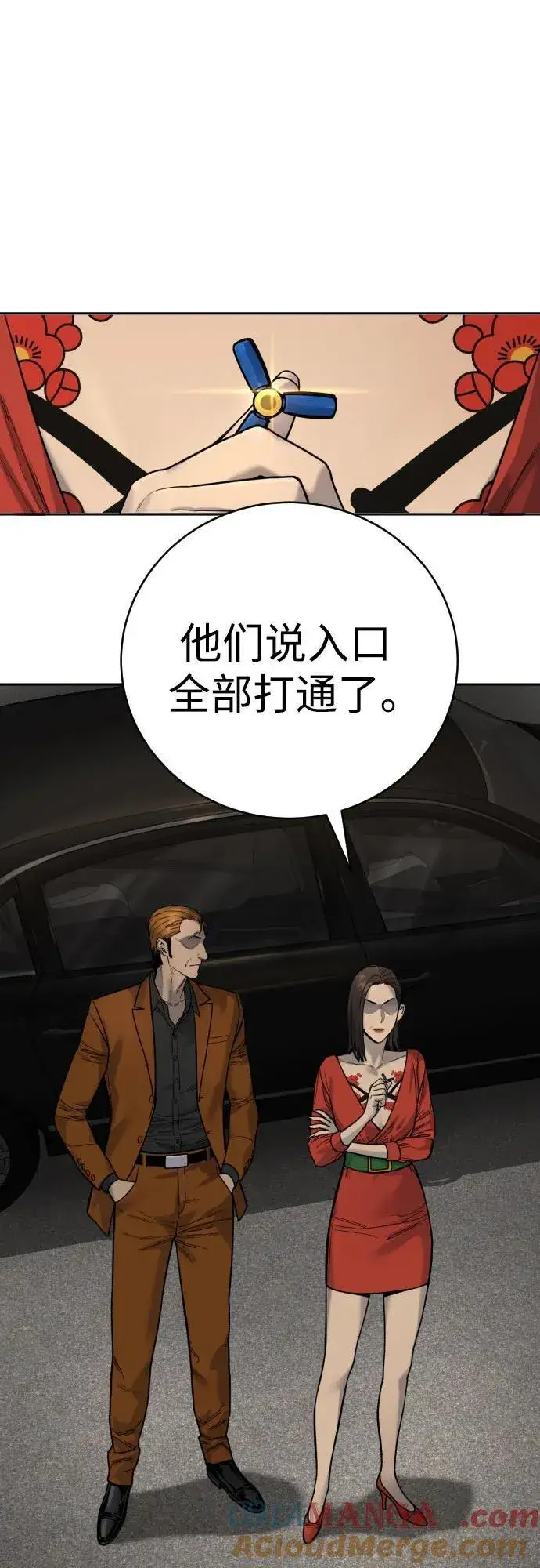 《杀手转职》[第69话] 告知图28