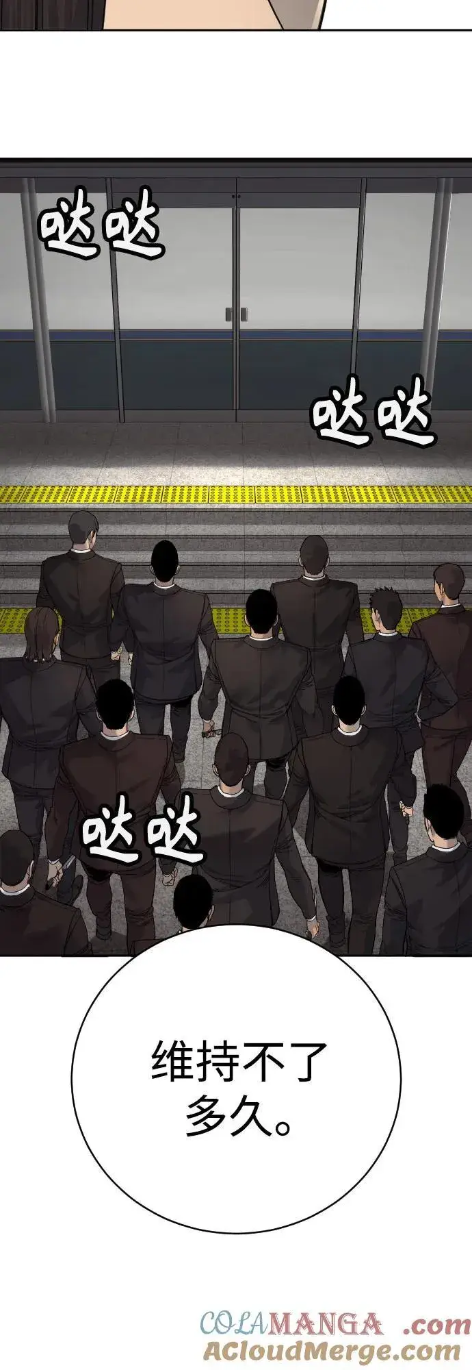 《杀手转职》[第69话] 告知图34