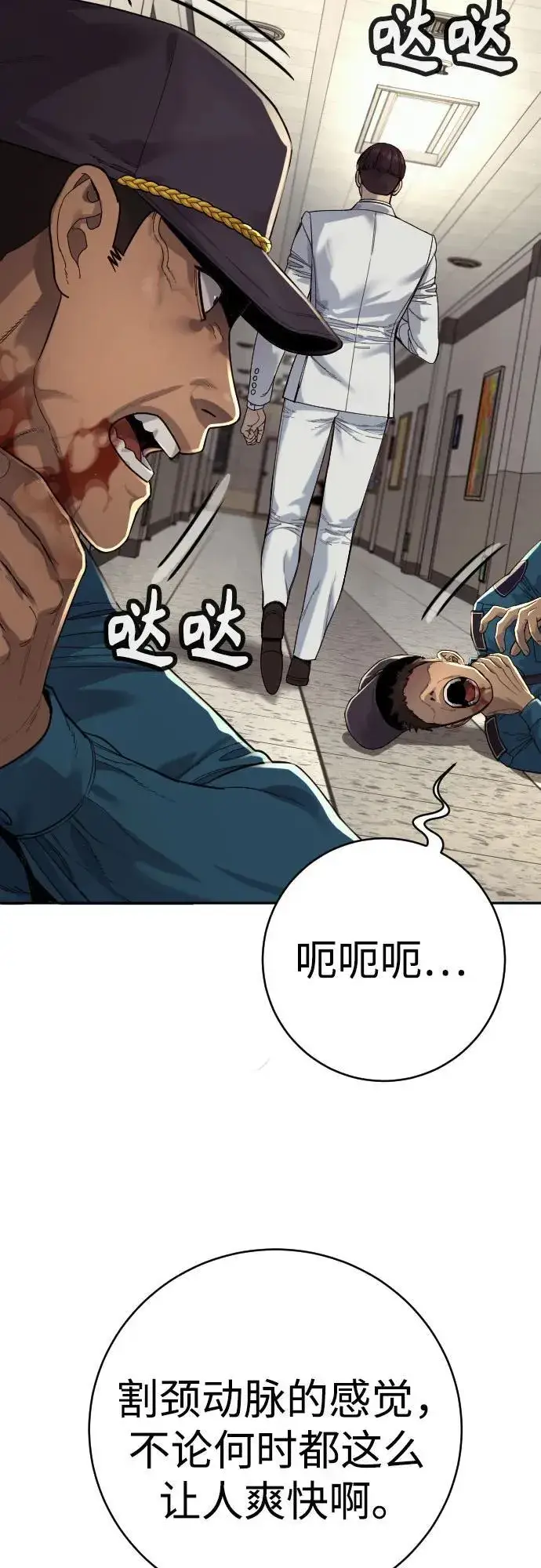 《杀手转职》[第69话] 告知图44