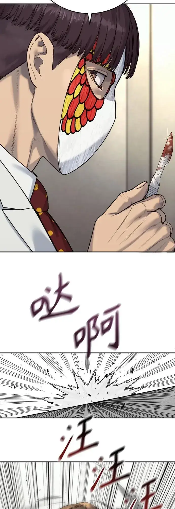 《杀手转职》[第69话] 告知图45