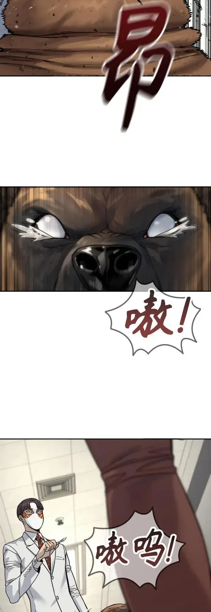 《杀手转职》[第69话] 告知图48