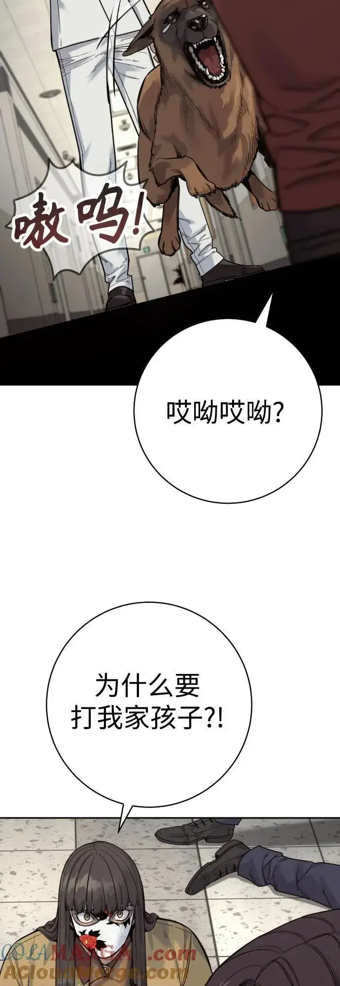 《杀手转职》[第69话] 告知图49
