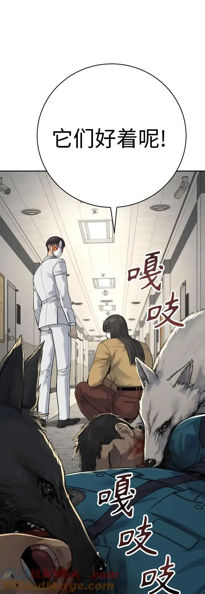 《杀手转职》[第69话] 告知图52