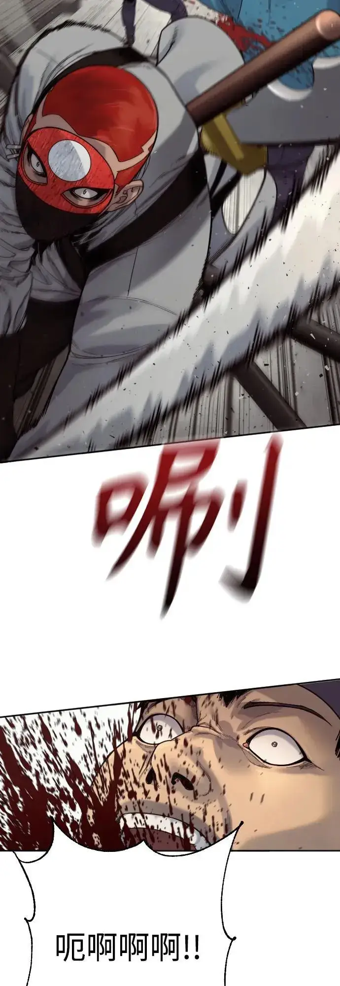 《杀手转职》[第69话] 告知图54