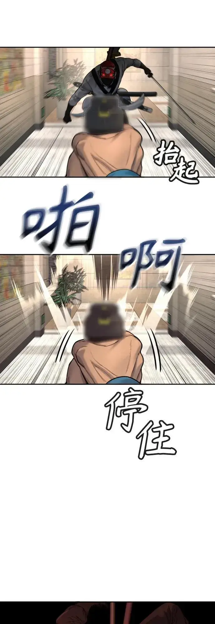 《杀手转职》[第69话] 告知图56