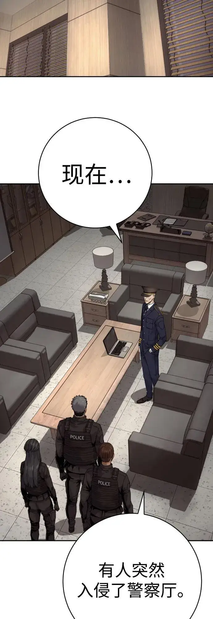 《杀手转职》[第69话] 告知图63
