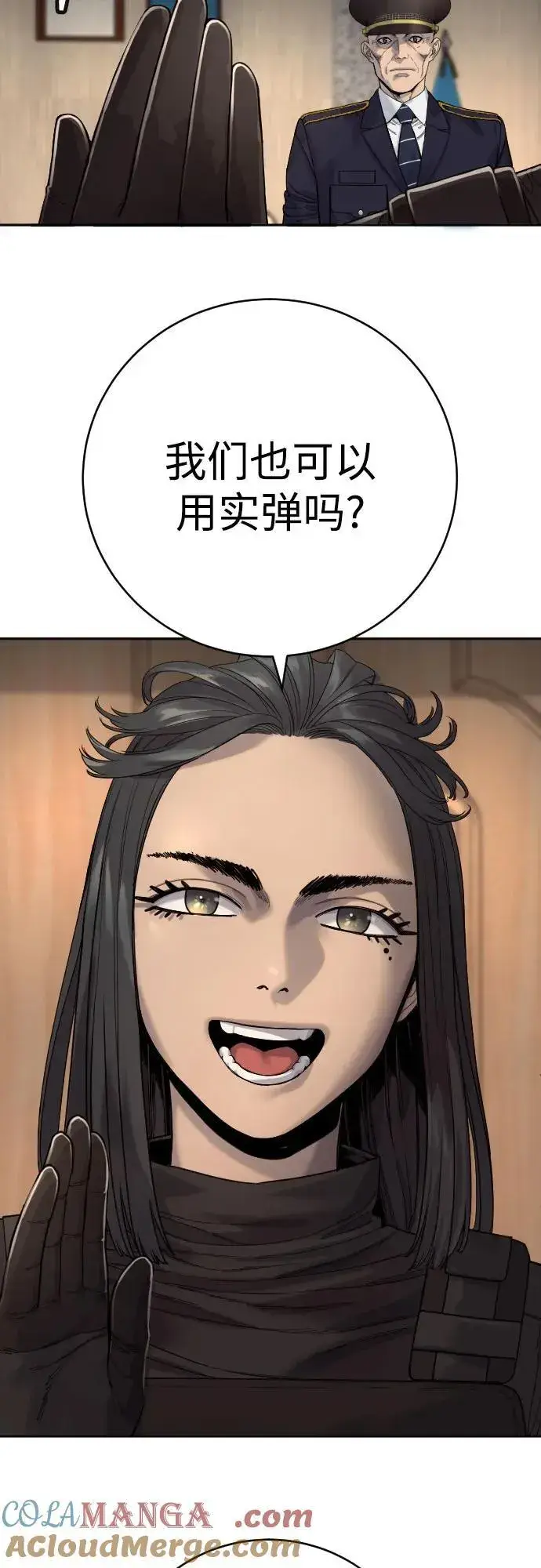 《杀手转职》[第69话] 告知图67