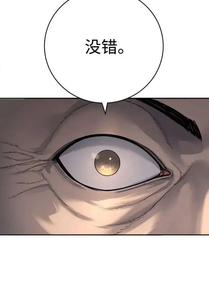 《杀手转职》[第69话] 告知图68