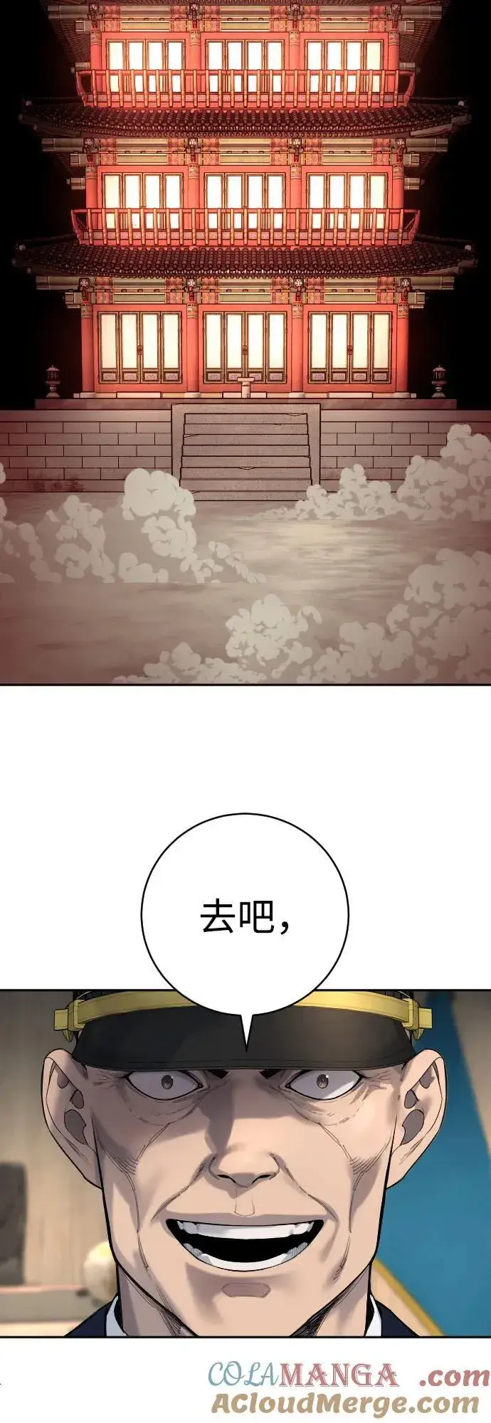 《杀手转职》[第69话] 告知图70