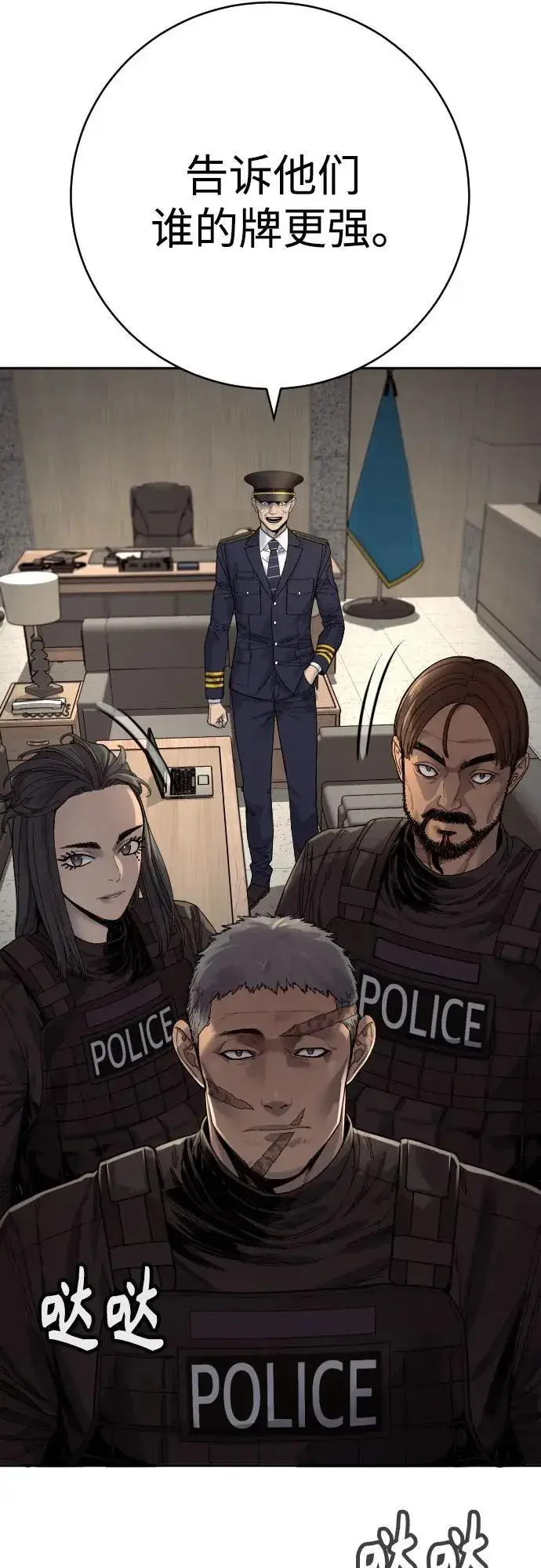 《杀手转职》[第69话] 告知图71