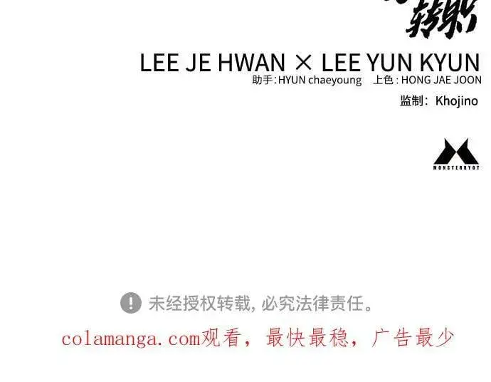 《杀手转职》[第69话] 告知图75