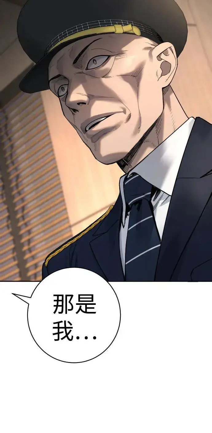 《杀手转职》[第69话] 告知图9