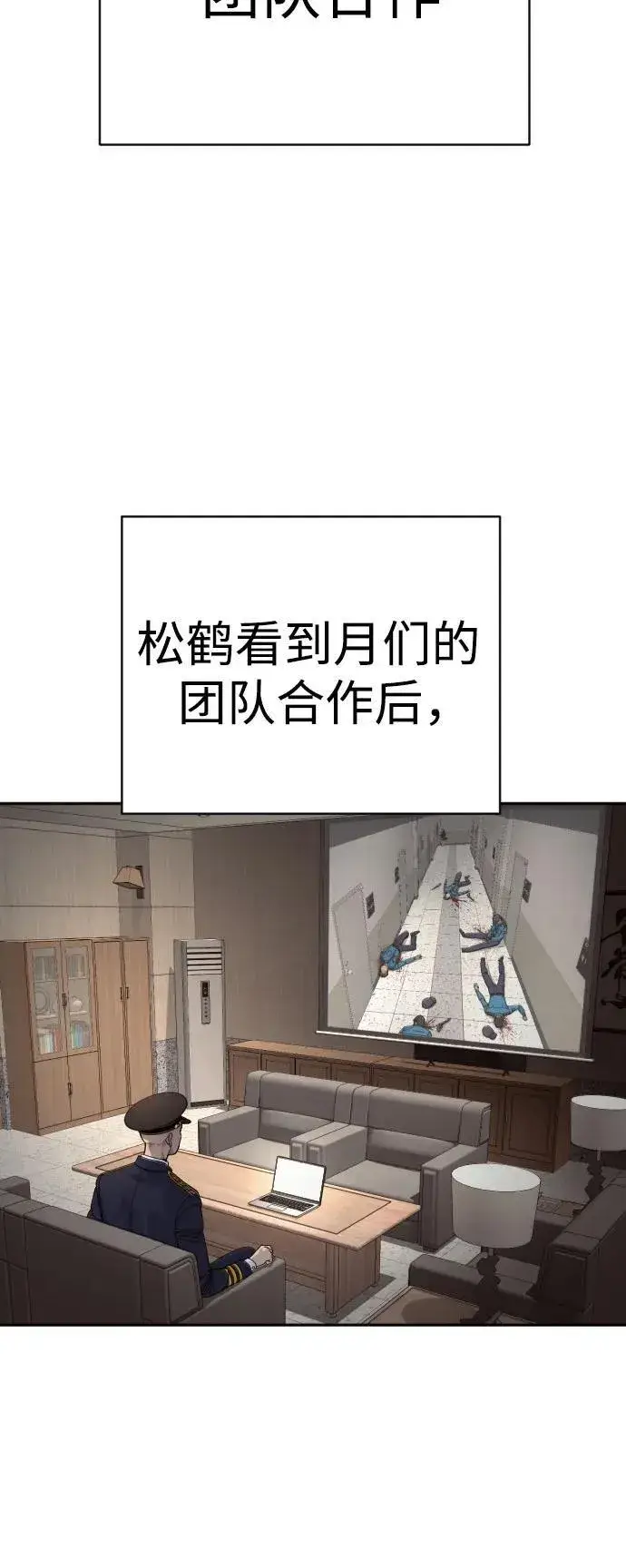 《杀手转职》[第70话] 花斗（第一季完结）图18