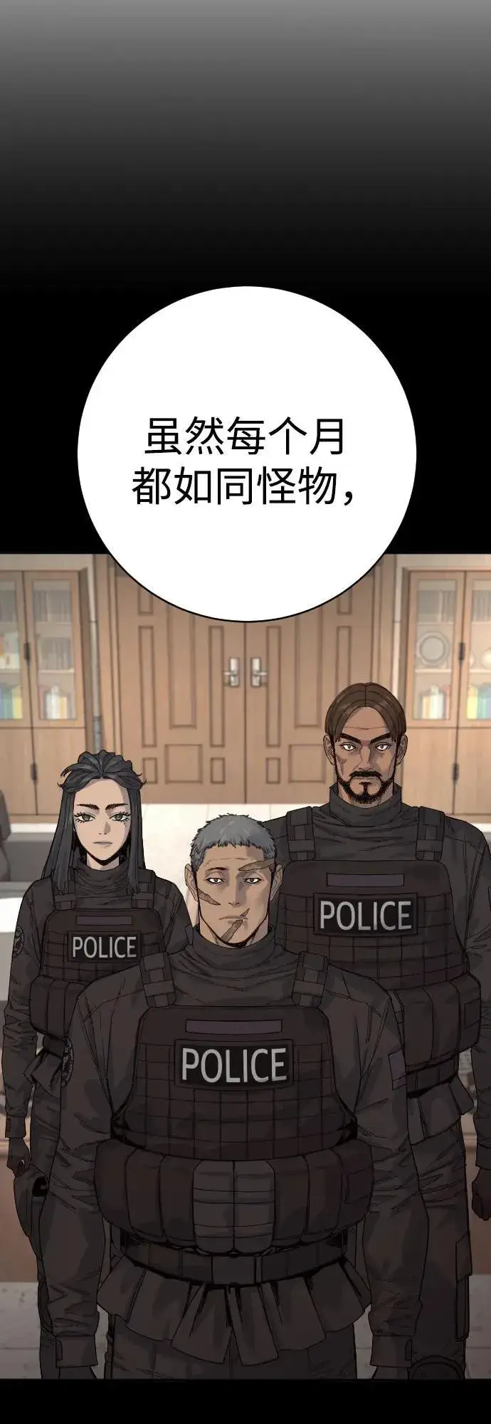 《杀手转职》[第70话] 花斗（第一季完结）图20