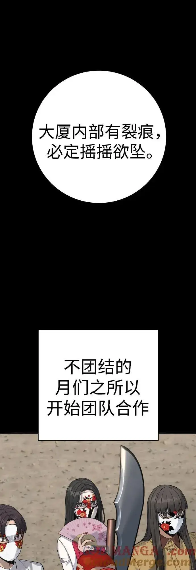 《杀手转职》[第70话] 花斗（第一季完结）图25