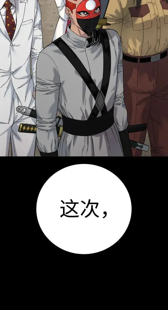 《杀手转职》[第70话] 花斗（第一季完结）图26
