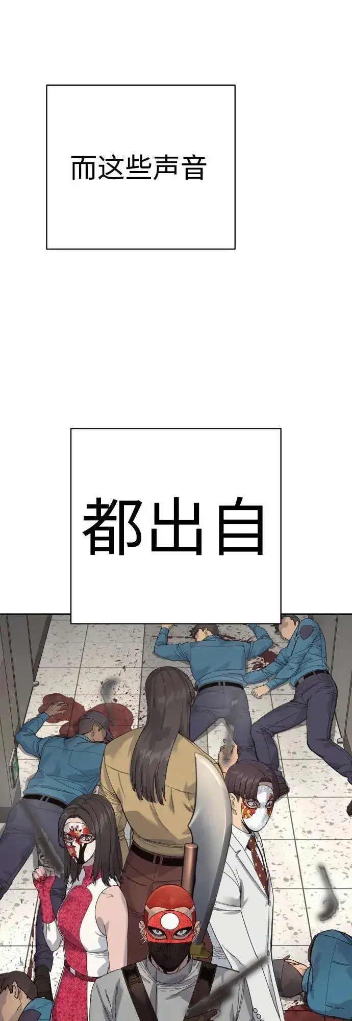 《杀手转职》[第70话] 花斗（第一季完结）图3
