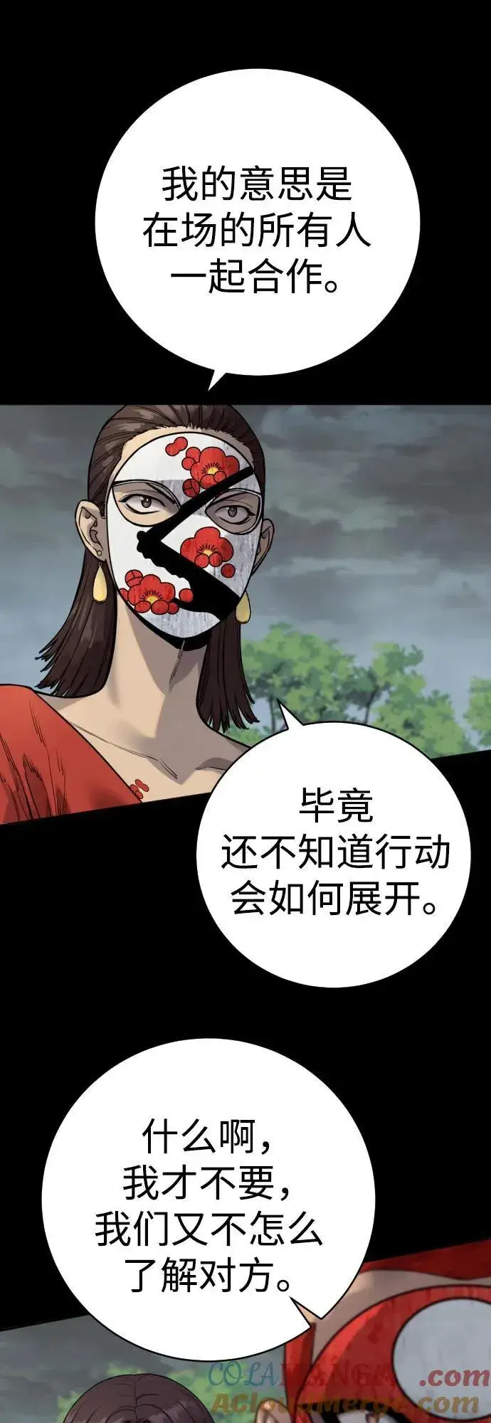 《杀手转职》[第70话] 花斗（第一季完结）图31