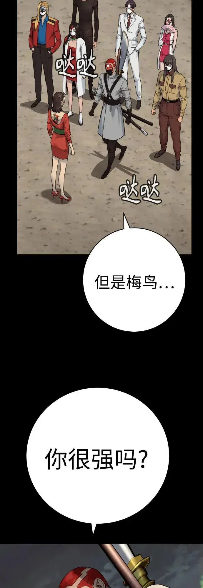 《杀手转职》[第70话] 花斗（第一季完结）图33