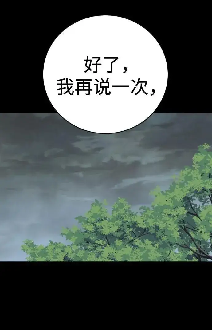 《杀手转职》[第70话] 花斗（第一季完结）图44