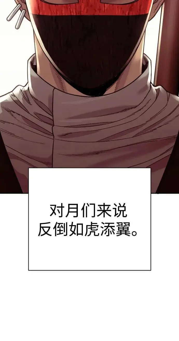 《杀手转职》[第70话] 花斗（第一季完结）图5