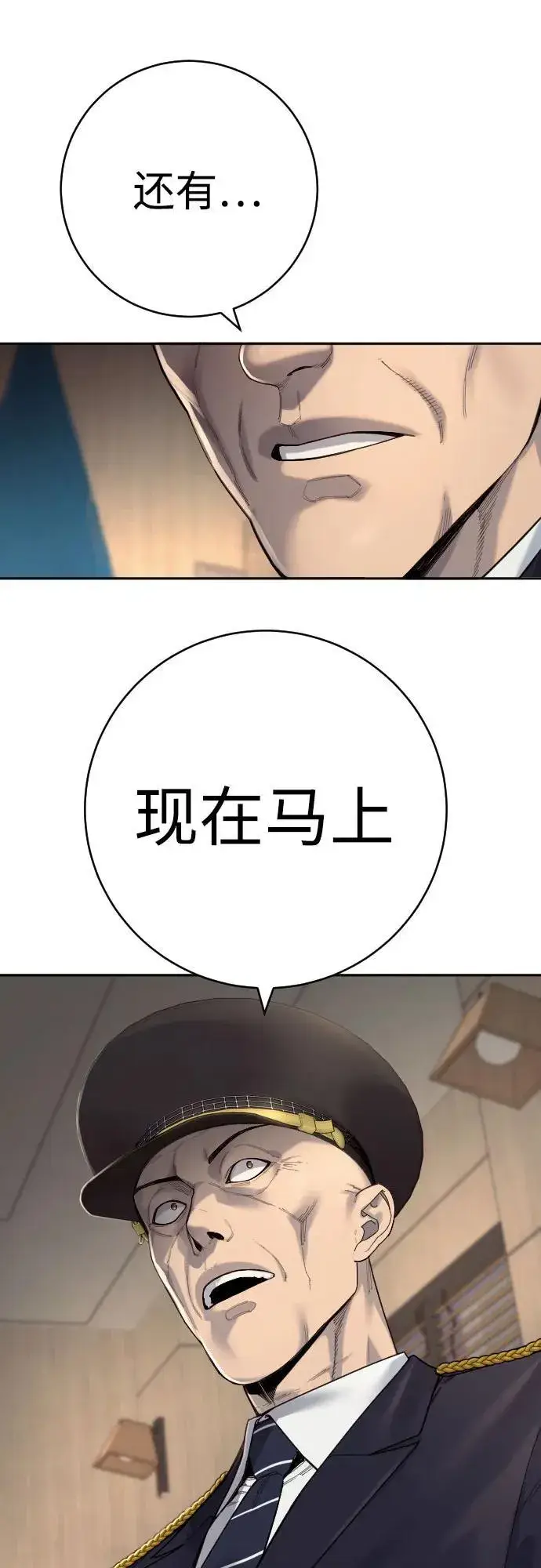 《杀手转职》[第70话] 花斗（第一季完结）图54