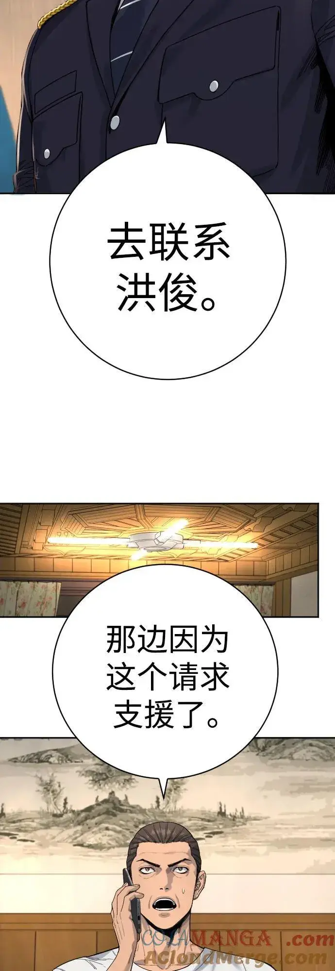 《杀手转职》[第70话] 花斗（第一季完结）图55