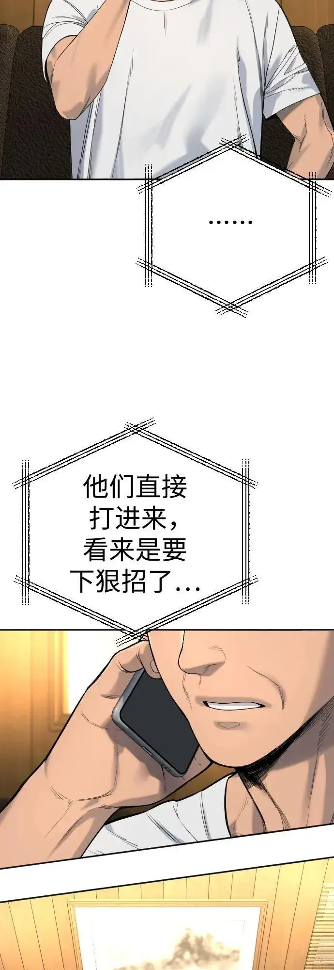 《杀手转职》[第70话] 花斗（第一季完结）图56