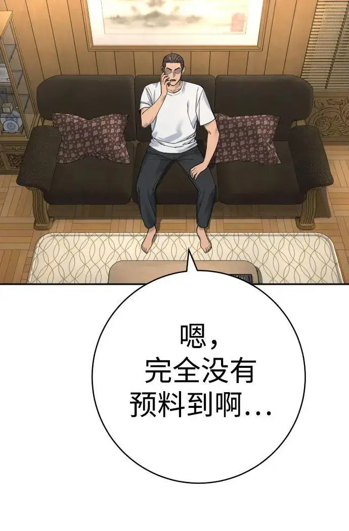《杀手转职》[第70话] 花斗（第一季完结）图57