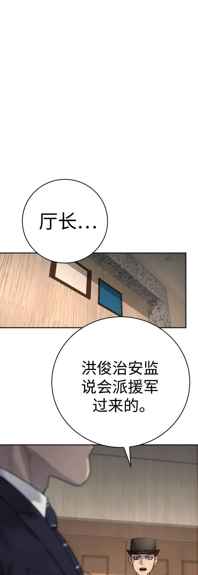 《杀手转职》[第70话] 花斗（第一季完结）图65